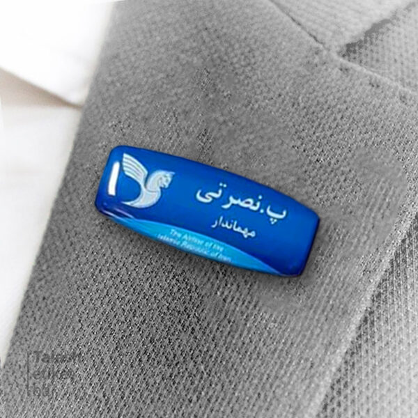 اتیکت سینه پرسنلی پلی استر رنگی پشت آهنربا #1013