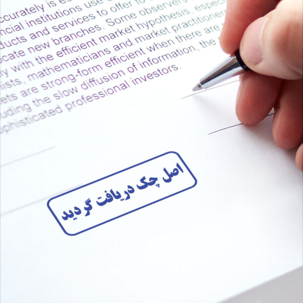 طرح مهر تک جمله کد #108