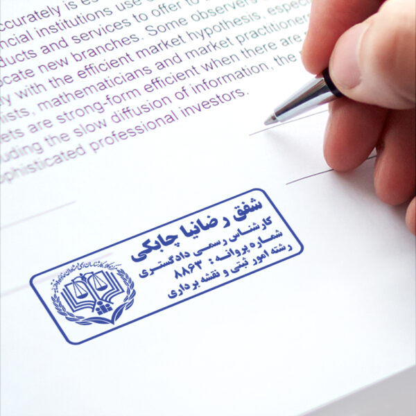 طرح مهر کارشناس دادگستری کد #110