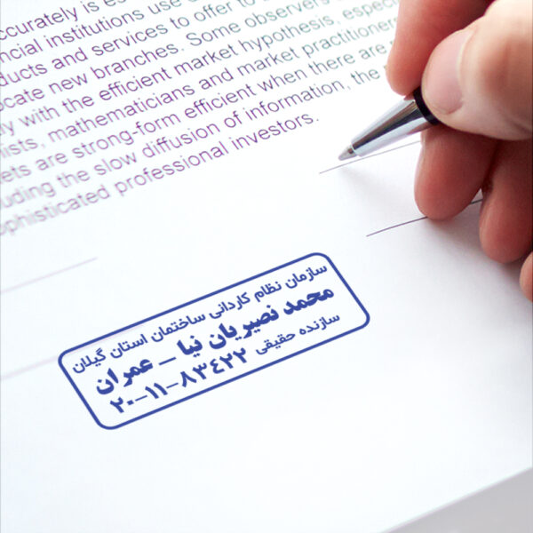 طرح مهر نظام کاردانی #119