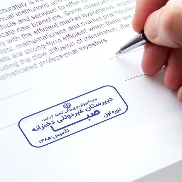 طرح مهر بیضی مدرسه کد #124