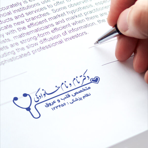 طرح مهر پزشک کد #135