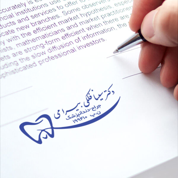 طرح مهر دندانپزشک کد #136