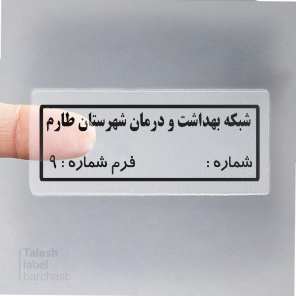 طرح برچسب 4 در 1.2 سانت #4001
