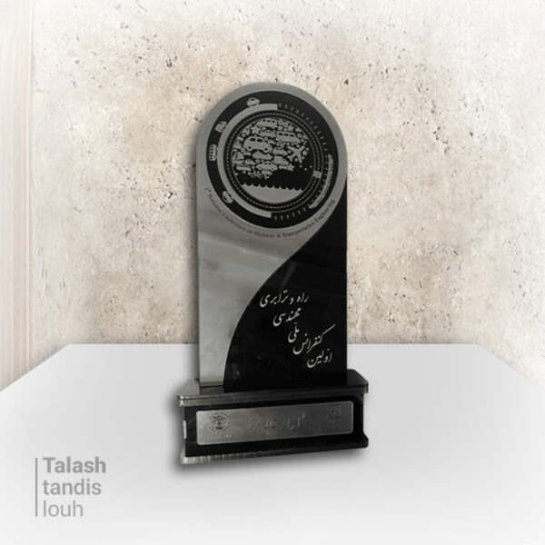 تندیس بزرگداشت T5001