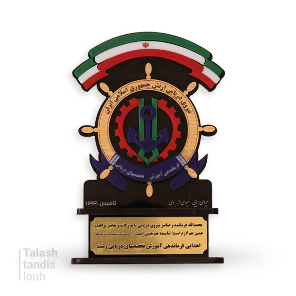 تندیس نیروی دریایی ارتش T5014
