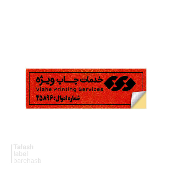 برچسب گارانتی 5 در 1.7 سانت 1000 عددی #3002