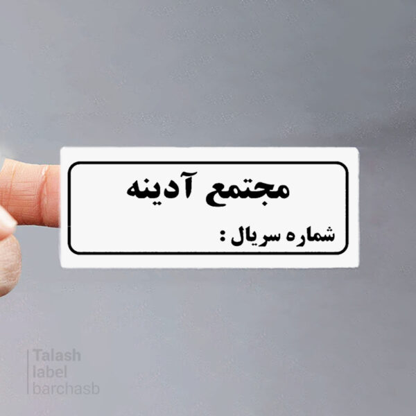 طرح برچسب 3.7 در 1 سانت #4002