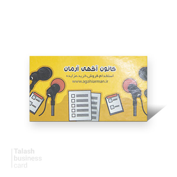 کارت ویزیت سلفون براق (سایز های بزرگتر از 5 لت) دور تیز T8017
