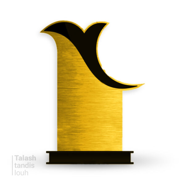 تندیس همایش T5021