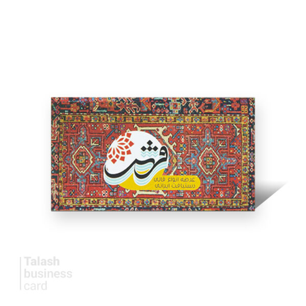 کارت ویزیت سلفون مات مخملی دور تیز T8022