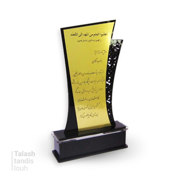تندیس سمینار T5023