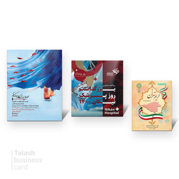 کارت ویزیت لمینت مات ( سایز دلخواه ) دور تیز T8032