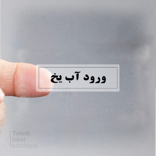 طرح برچسب 2 در 1 سانت #4040