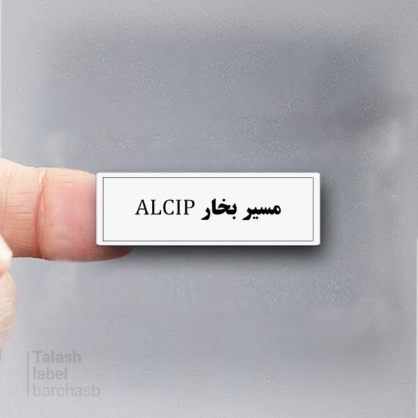 طرح برچسب انگلیسی و فارسی 2 در 1 سانت #4041