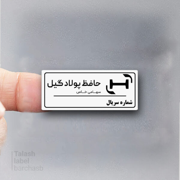 طرح برچسب 2 در 1.5 سانت #4046