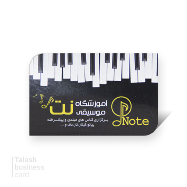 کارت ویزیت سلفون براق دورو طرح موج T8046