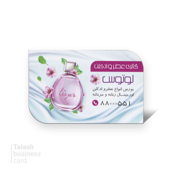 کارت ویزیت لمینت مات طرح موج T8053