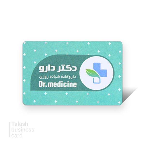 کارت ویزیت کارتی 300 گرم دورگرد T8007
