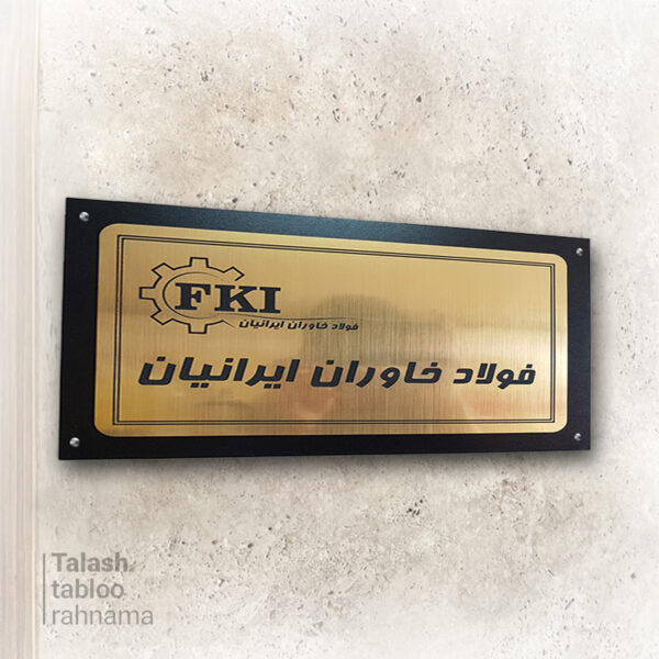 پلاک دیواری دو لبه با پیچ معمولی #2008