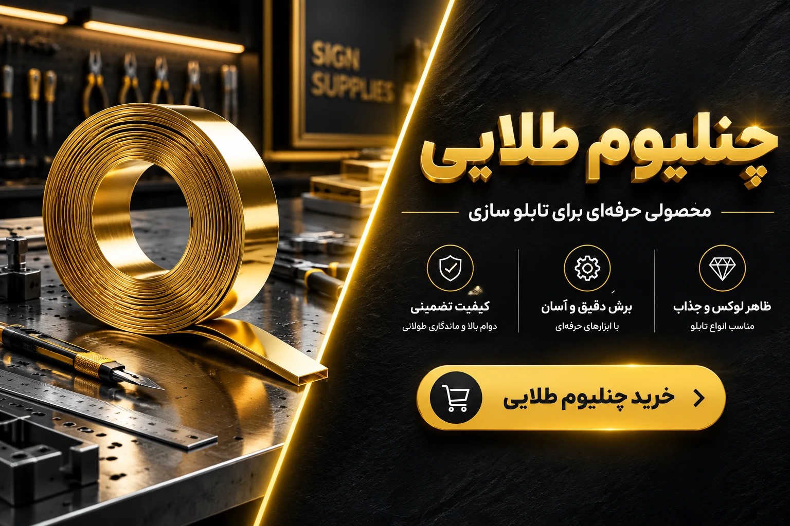 خرید چنلیوم طلایی و سایر مدلهای چنلیوم